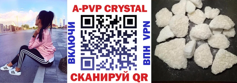 Купить где Судогда A-PVP Crystall