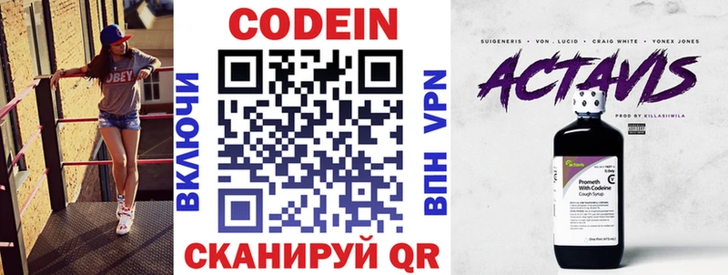 Купить  Судогда  Кодеиновый сироп Lean напиток Lean (лин) 