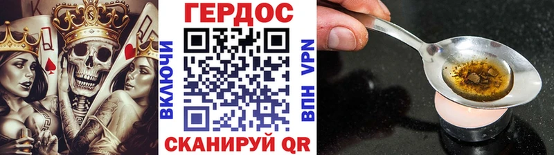 ГЕРОИН герыч Судогда
