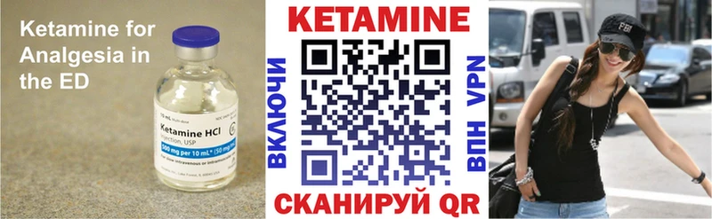 КЕТАМИН ketamine  Купить  Судогда 