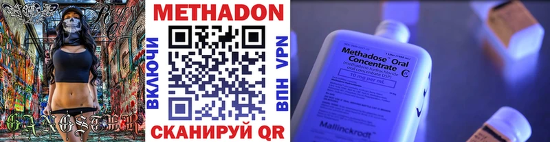 Купить где  Судогда  Метадон VHQ 
